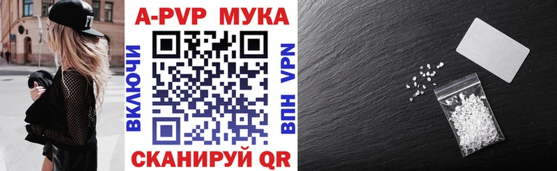 А ПВП Crystall  Ужур 