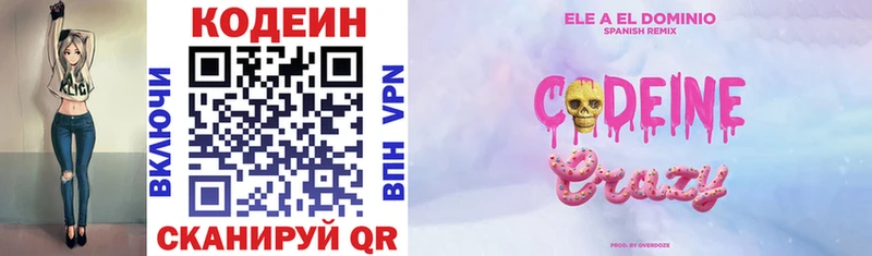 Codein напиток Lean (лин)  закладка  MEGA   Ужур 