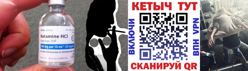 где продают   Ужур  Кетамин VHQ 