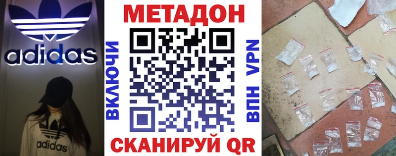 Метадон methadone  даркнет сайт  Ужур 