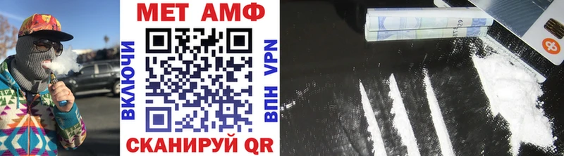 МЕТАМФЕТАМИН мет  Ужур 