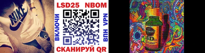Марки 25I-NBOMe 1,8мг  Ужур 